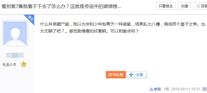 琅琊榜是最好看的古装剧,琅琊榜真是一部三观很正的剧