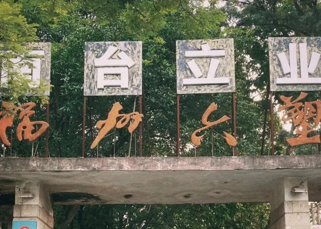 福州旧货家电市场在哪里,福州餐饮二手旧货市场在哪