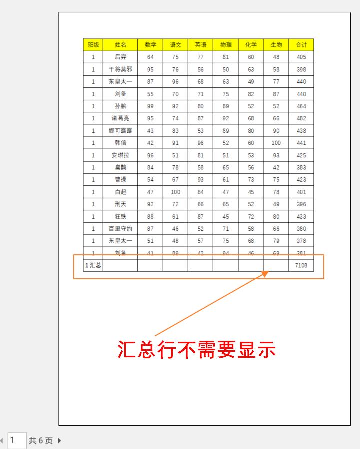excel如何按名称分类打印,怎么让excel按尺寸分页打印