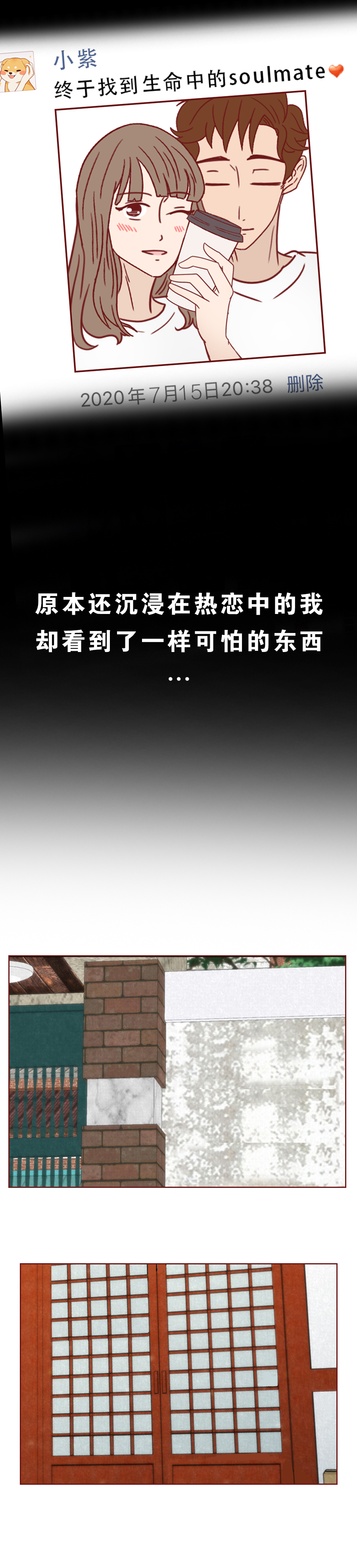 女生偷偷回头看男生漫画,人性观察漫画