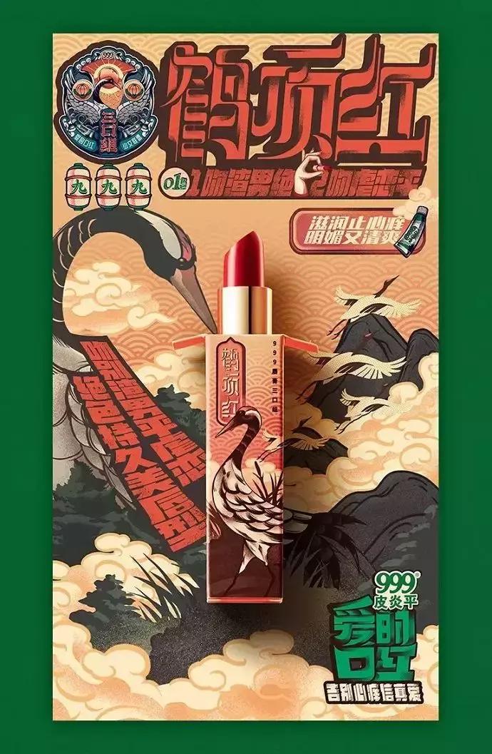 皮炎平口红好用吗,99皮炎平口红推荐