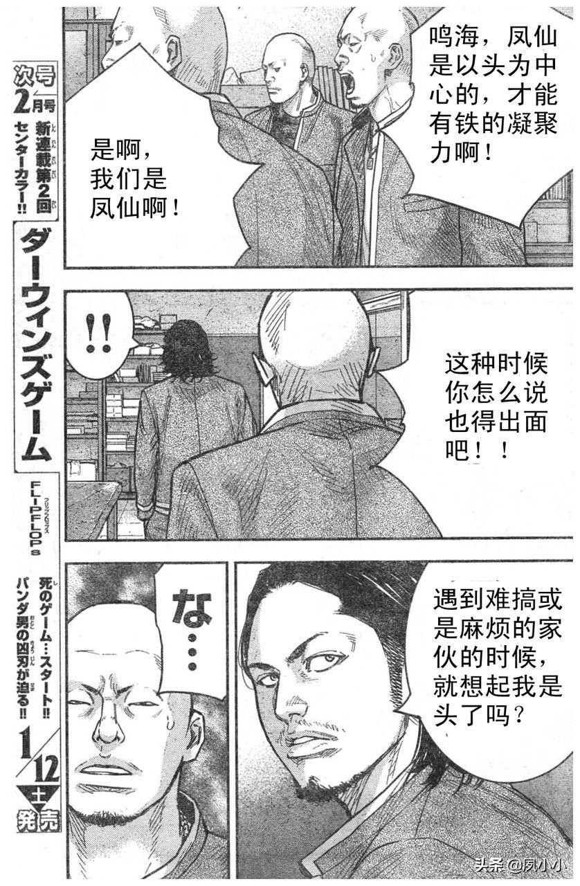 热血高校2完整片段,热血高校2完整版高清在线观看