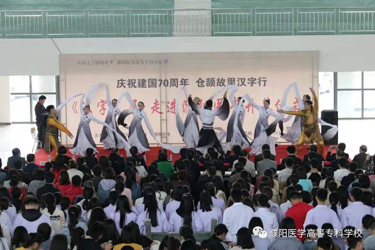 濮阳医学高等专科学校政策,有关濮阳医学高等专科学校