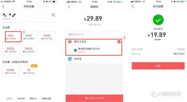 一波话费充值优惠