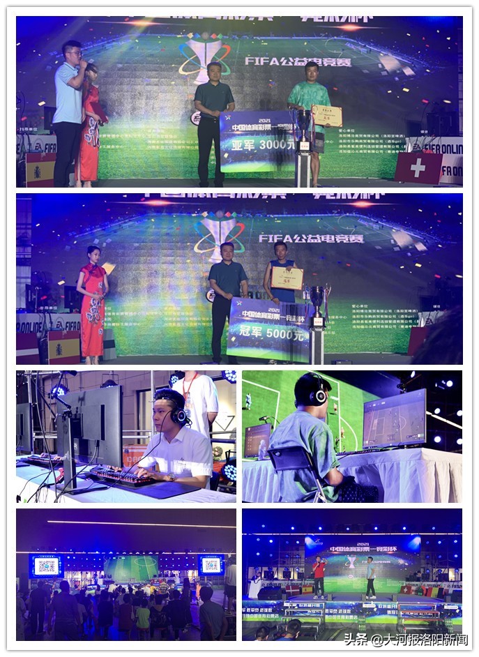 “中国体育彩票——竞彩杯”FIFA公益电竞赛落下帷幕