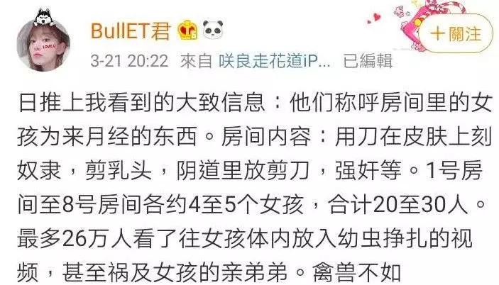 作为母亲，我从韩国N号房事件里，看到了比性剥削更令人发指的恶