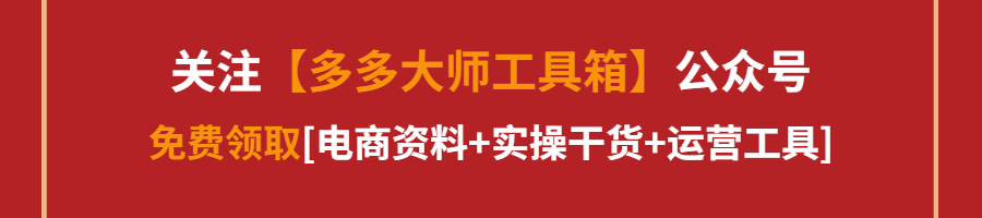 拼多多店铺sku怎么设置更吸引人,拼多多店铺sku设置技巧