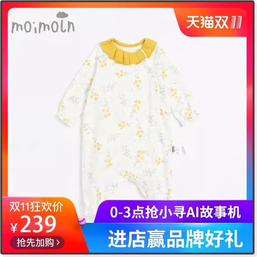 双11囤货宝宝衣服,天猫双11攻略服装品牌