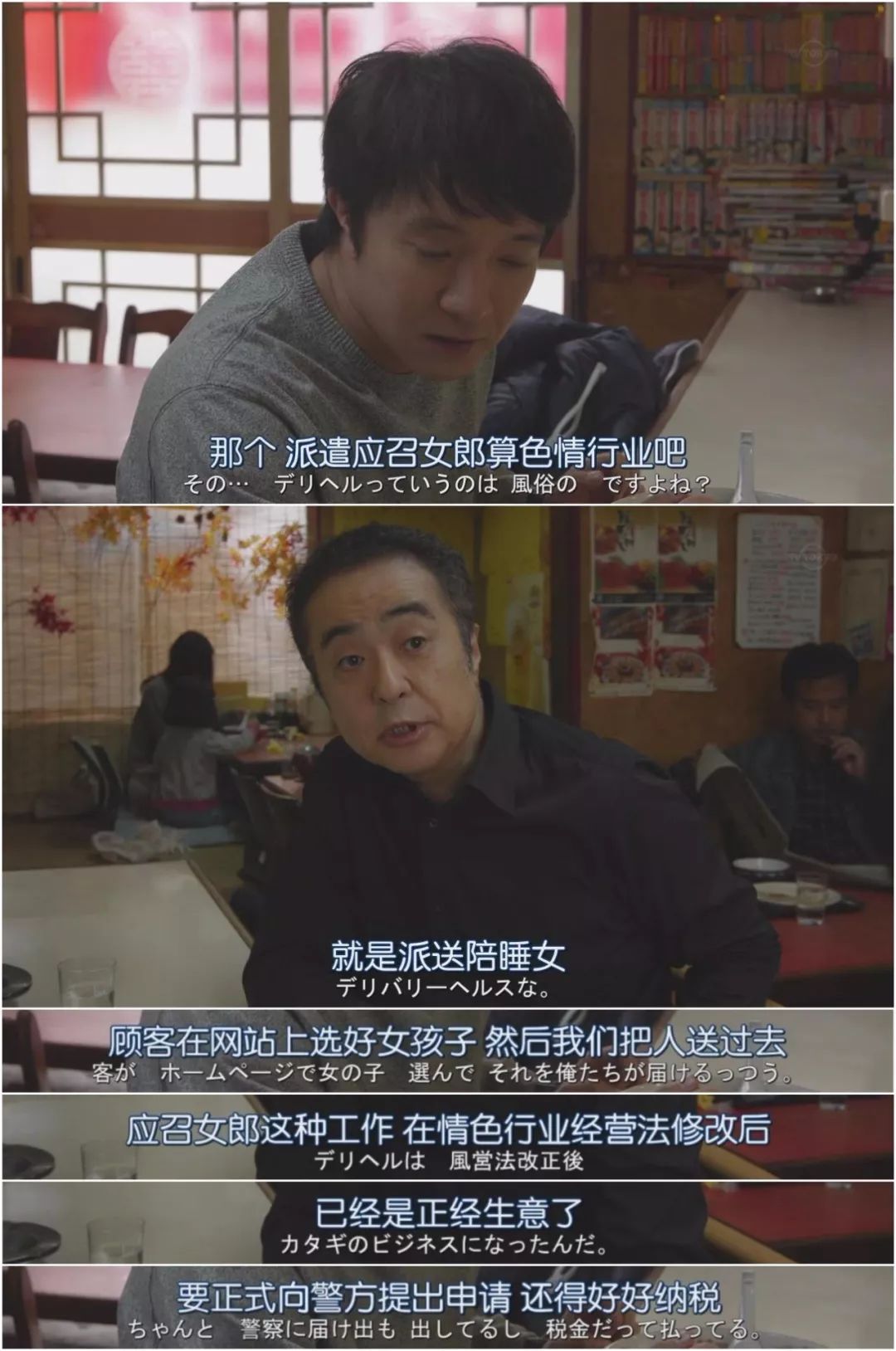 差点被剧名骗了，这部日剧拍了风俗业底层女性的血与泪