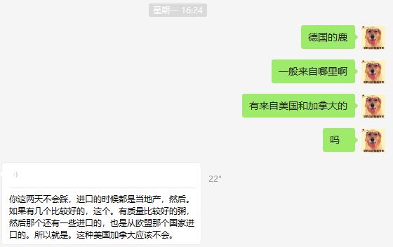 北美鹿传染病,鹿肉猫狗粮还能喂吗?13个进口猫狗粮鹿肉来源回复