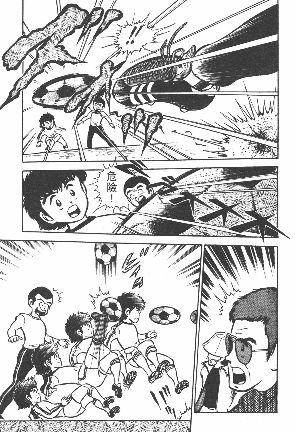 足球小将欧洲大决战01上,足球小将翼国语版全集免费观看