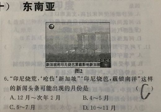 新加坡烟霾问题“冲”出南洋,登上中国高考试卷......