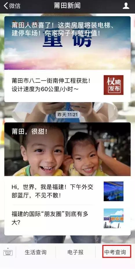 莆田二中高一分班名单,莆田二中今年中考录取名单