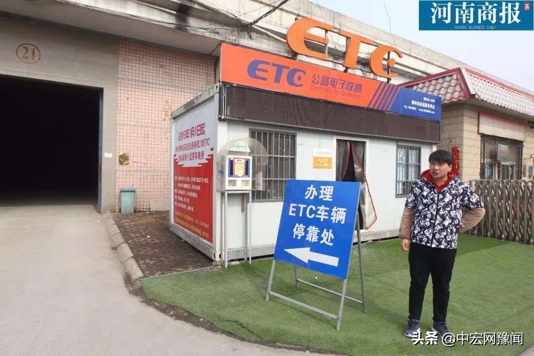 豫a牌没有etc绕城高速免费吗,etc豫a车免费政策2021高速