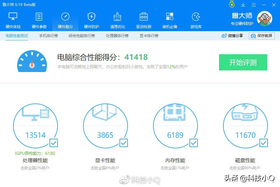 麦本本笔记本测评,麦本本6a怎么样
