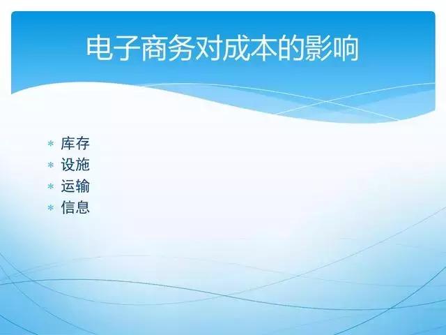 ppt供应链管理技巧,供应链管理方法和建议ppt