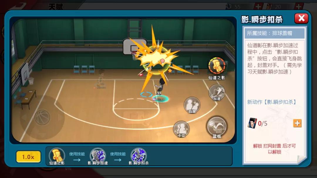 灌篮高手手游集训仙道三分,灌篮高手手游集训樱木如何获得