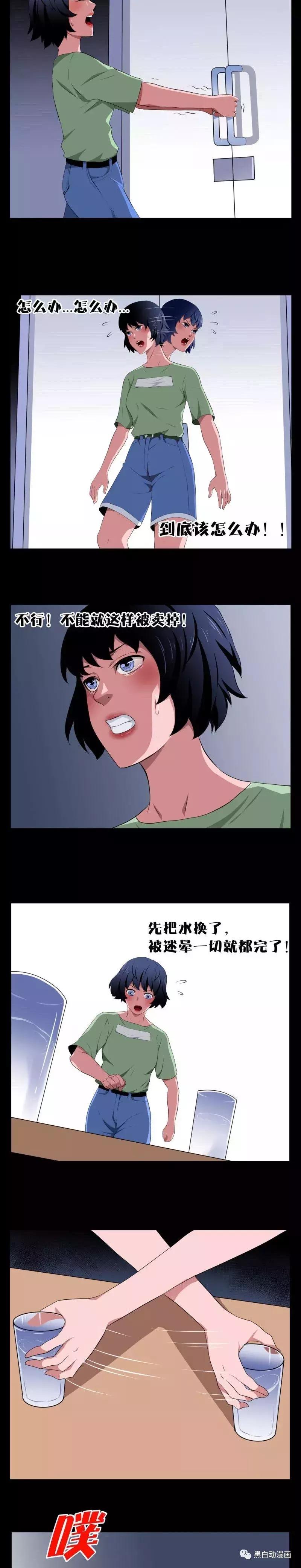 「短篇漫画」被人贩子盯上的性感女孩