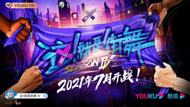 这就是街舞第4季张艺兴选4人名单,这就是街舞第4季张艺兴帽子戏法