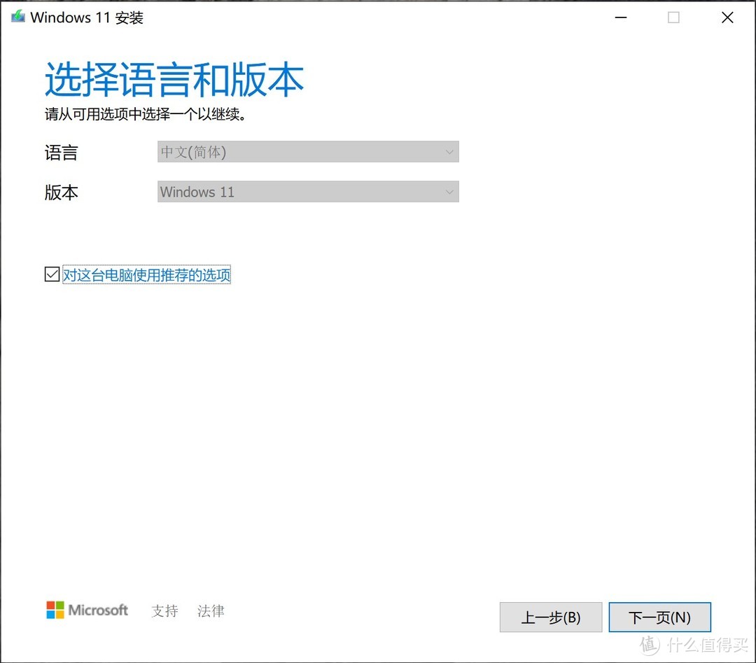 用小白系统安装windows11,小白能自己安装系统吗