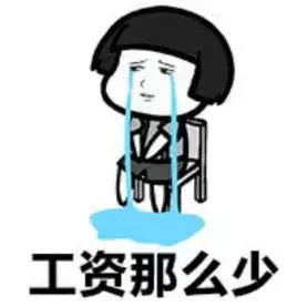 平均工资出来了你达标了吗,平均工资西安