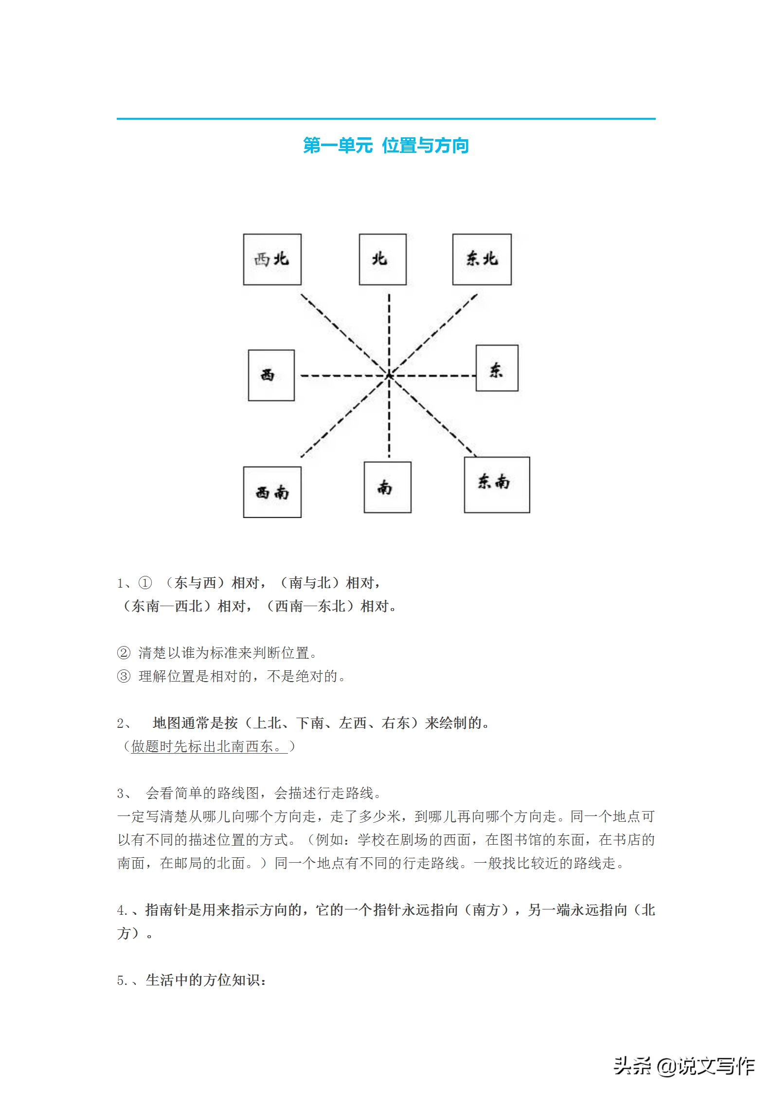 三年级数学下册第一课知识点归纳,人教版小学三年级数学下册知识点