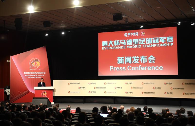 恒大马德里杯,恒大杯国际冠军赛回播