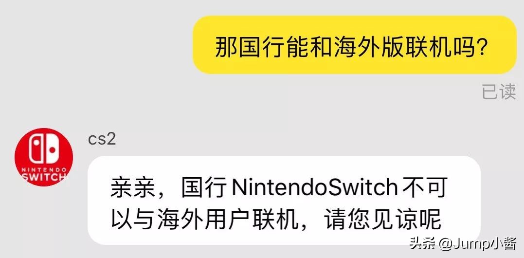 锁服和锁区的区别国行,关于ns国行所有你必须知道的事