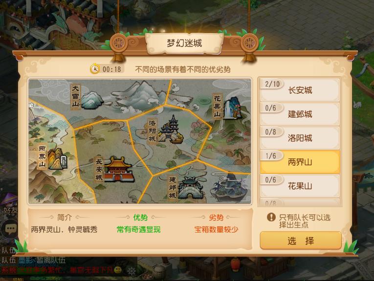 手游梦幻西游迷城怎么玩,梦幻西游手游迷城教学