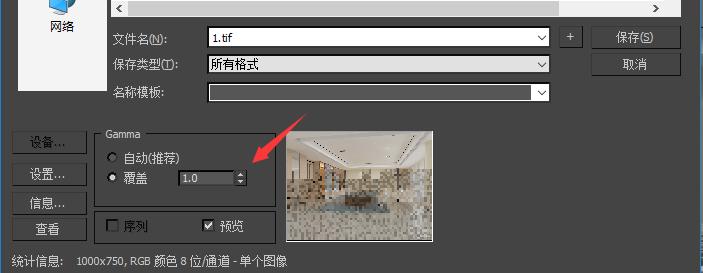 3dmax渲染常见100个问题,3dmax渲染伽马