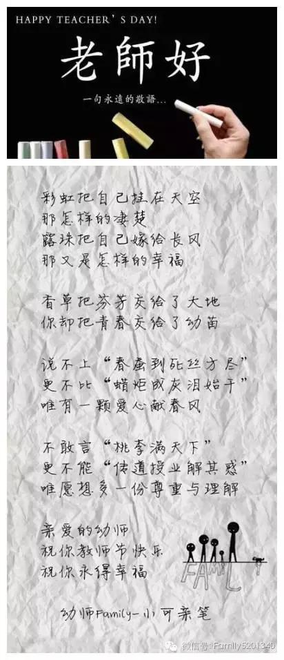 幼儿园孩子教师节送老师什么好呢,教师节幼儿园送老师十大礼物