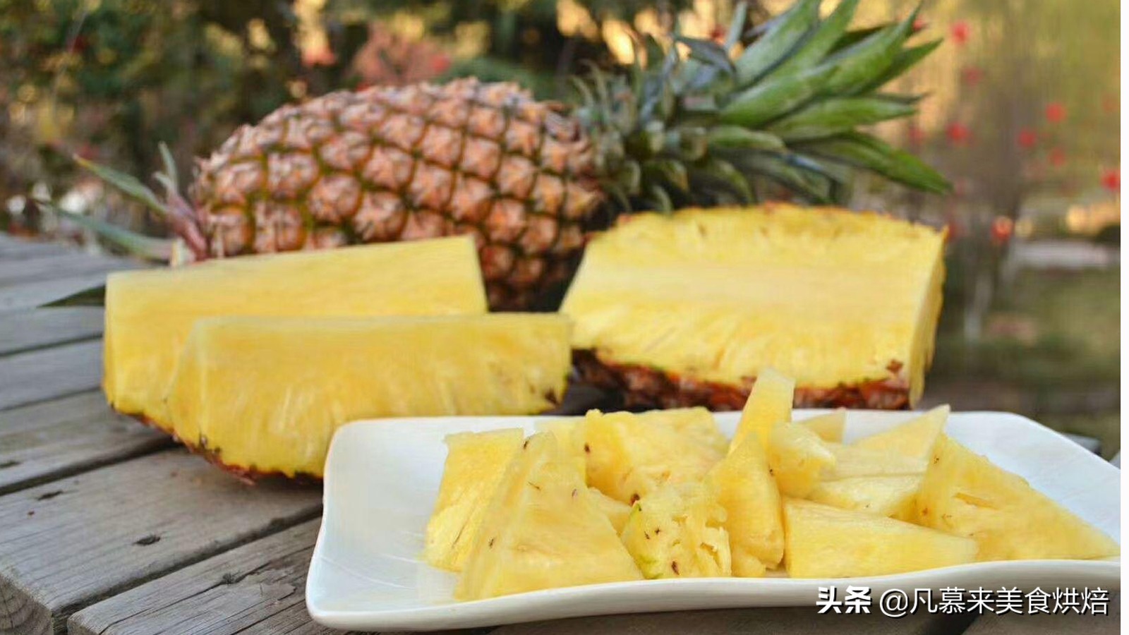 凤梨需要像菠萝一样在盐水里泡吗,菠萝和凤梨的区别哪个不用泡盐水