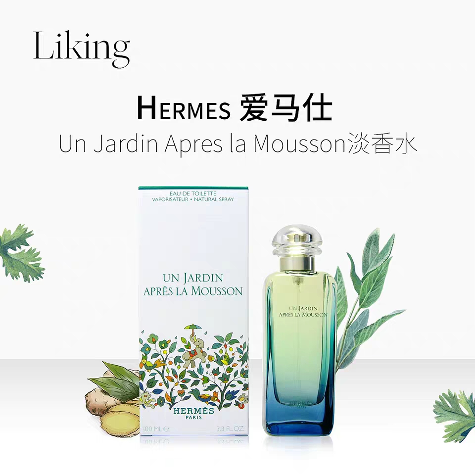 爱马仕花园香水留香时间最长,爱马仕24h律动香水和自由哪个好闻