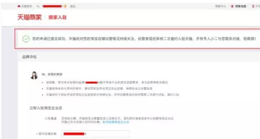 天猫招商入驻审核,天猫新用品入驻条件是什么