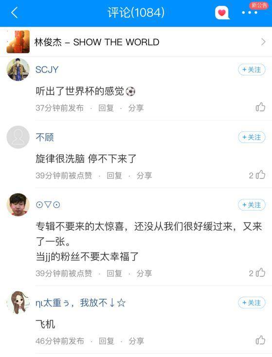 林俊杰为游戏写歌,游戏迷林俊杰