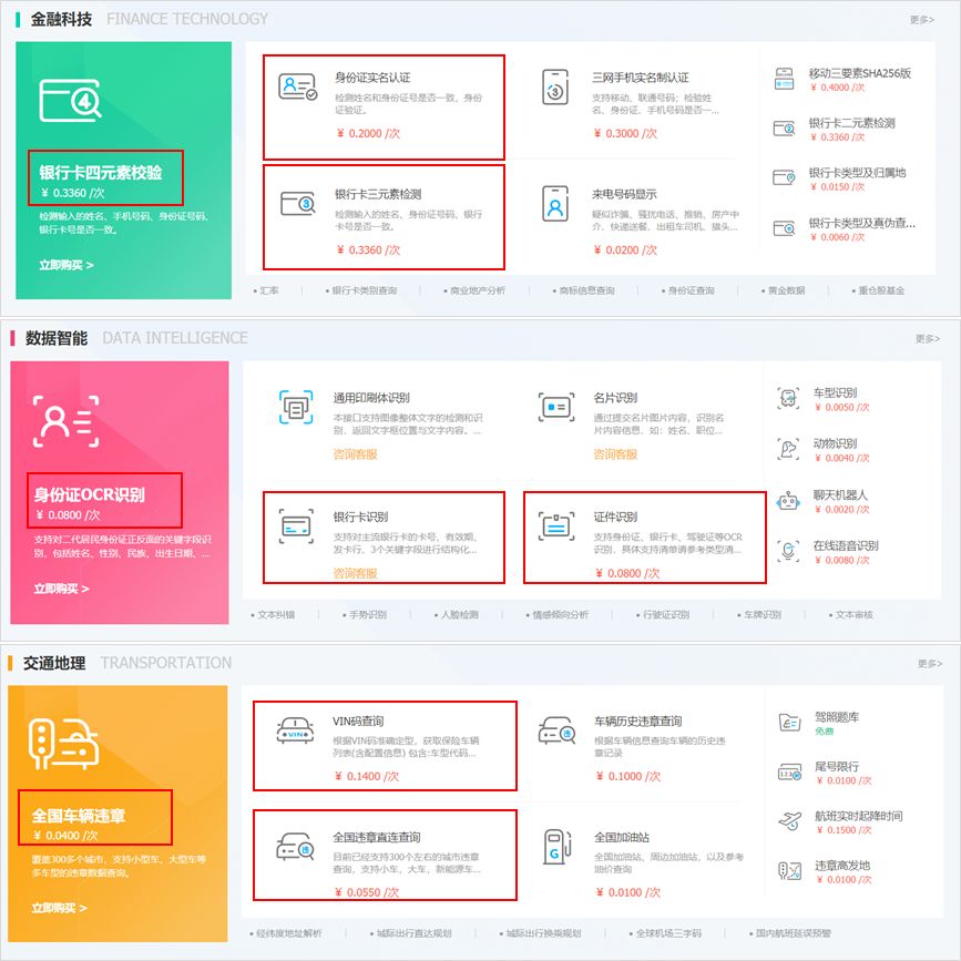12306鍋囧啋app,鐩楃増12306