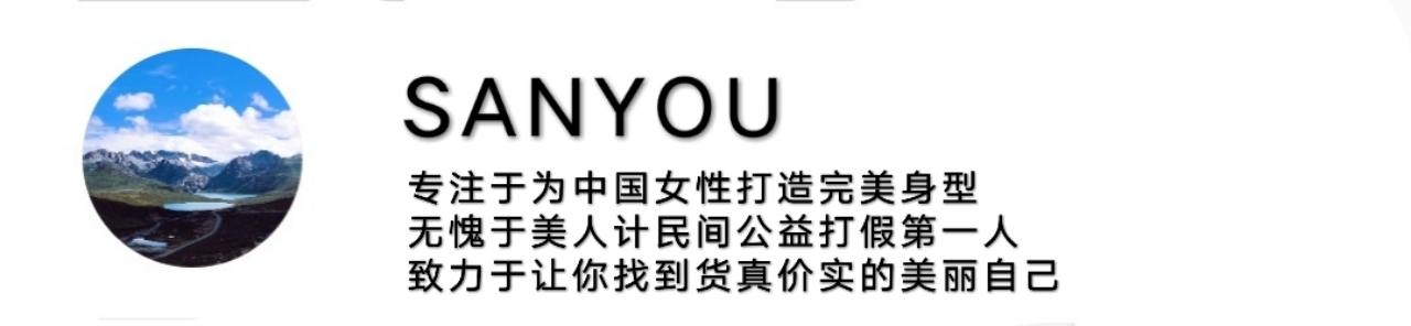 美人计塑身衣如何查询验证真假方法！收藏以备后用