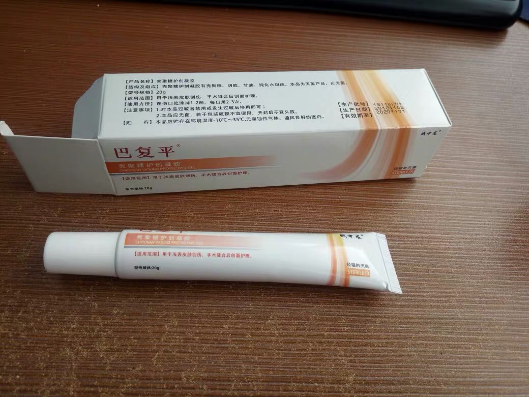 痘痘闭口药膏,闭口黑头痘痘药膏推荐