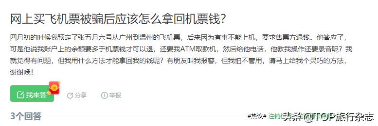 半年被骗10多万,半年被骗100多万