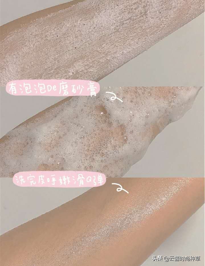 关晓彤代言的去角质的什么膏,关晓彤推荐磨砂膏