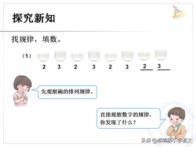 一年级数学ppt,人教版一年级下册数学课件视频