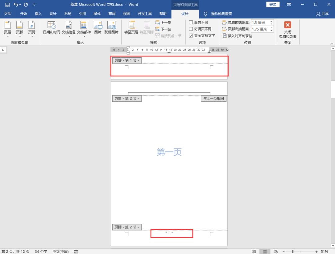 如何在word文档中插入奇偶页码,word如何从任意页开始插入页码