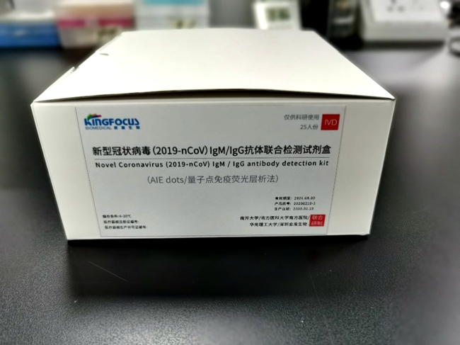 快速检测新冠试剂盒有用吗,快速检测新冠试剂盒病毒