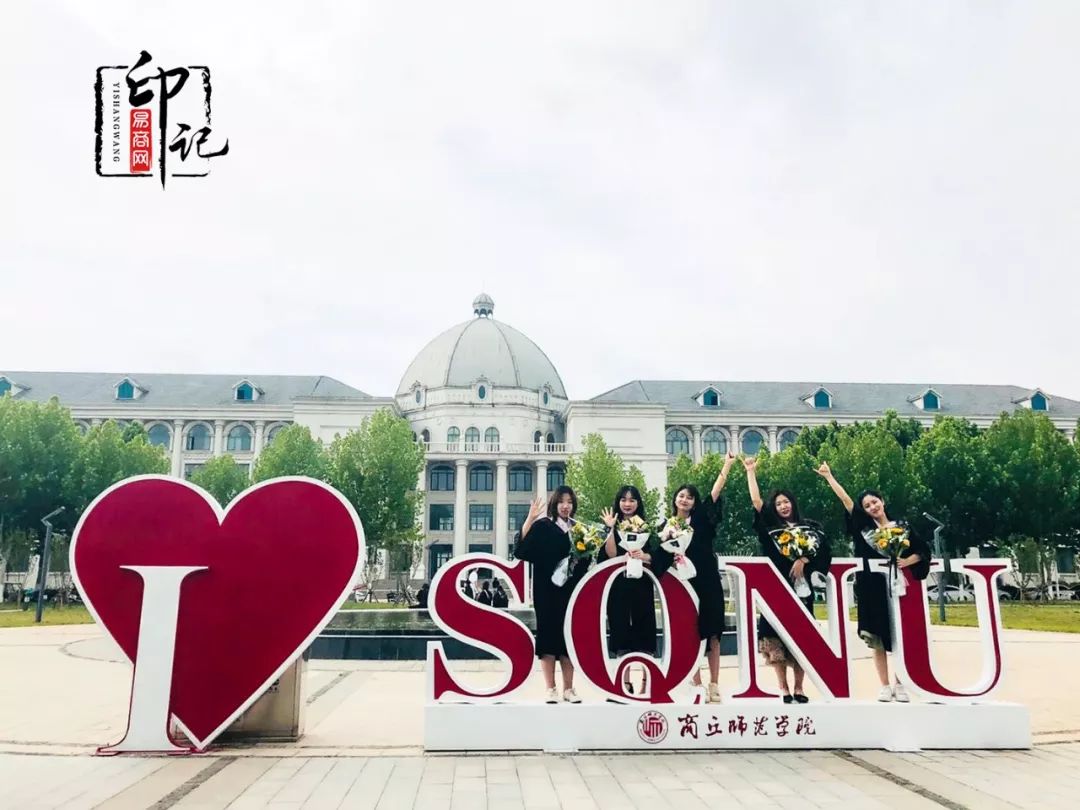 商丘师范学院是商丘最好的大学吗,商丘师范学院被称为豫北小清华