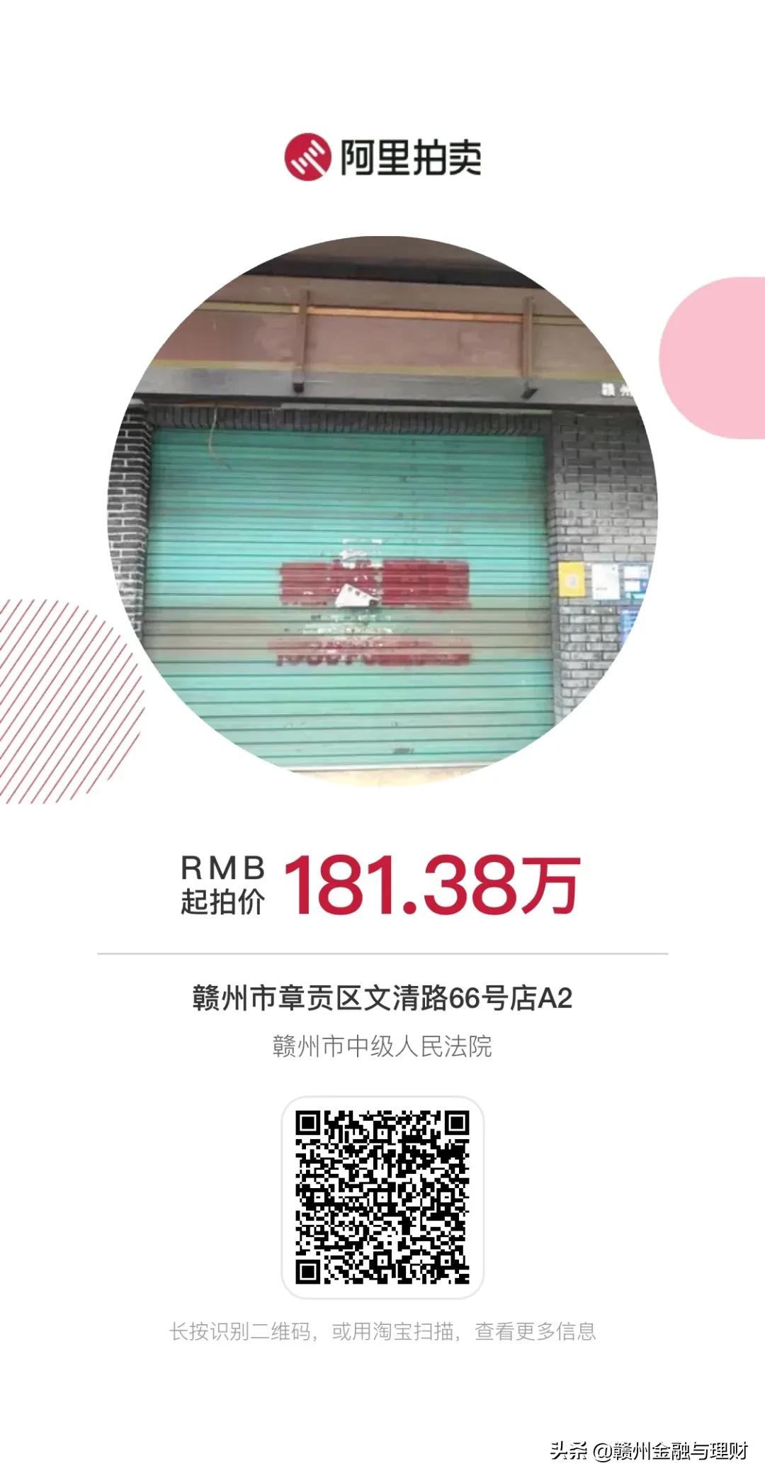 抵押资产拍卖,抵押房产拍卖价格