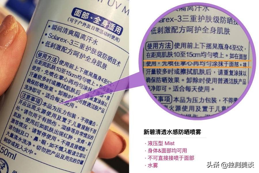 防晒喷雾真的是智商税吗,明星用的防晒喷雾到底是哪个