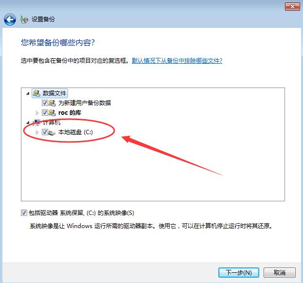 windows系统备份成镜像教程,windows7备份系统有什么用