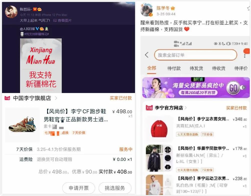 荒谬的不止HM，还有把棉花当风口的人