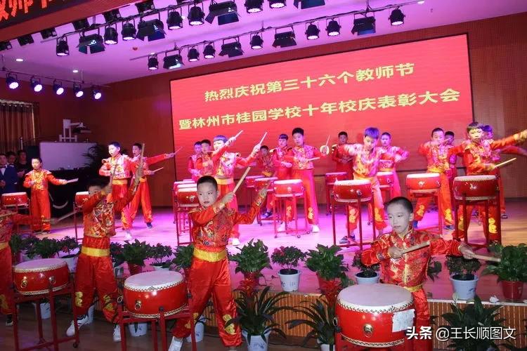 我校举行开学典礼暨教师节表彰会,学校召开教师节庆祝暨表彰大会