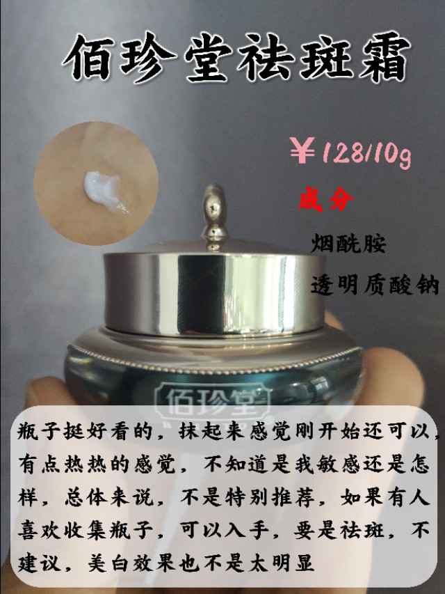 十大祛斑精华,爆款祛斑精华